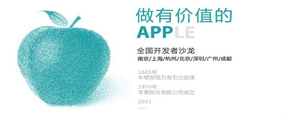 2015年最新 APP運營推廣超級攻略 北京中小企業網站推廣之道