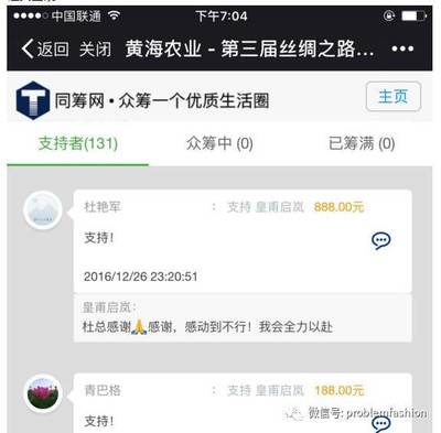 低調勤勉，十全十美 杜艷軍與北京中小企業網站推廣的匠心之道