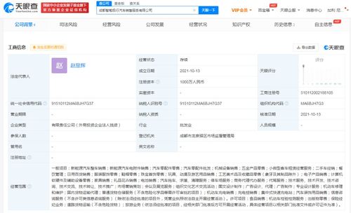 極氪汽車戰(zhàn)略布局深化 成都銷售服務(wù)公司成立，注冊資本千萬彰顯擴(kuò)張決心