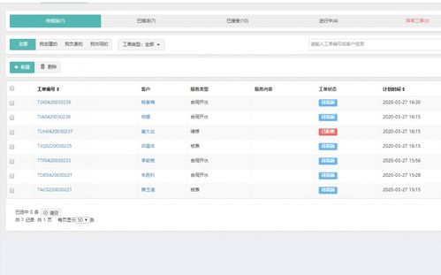 智慧水務，遠不止巡檢 售后寶引領水務企業發展新方向
