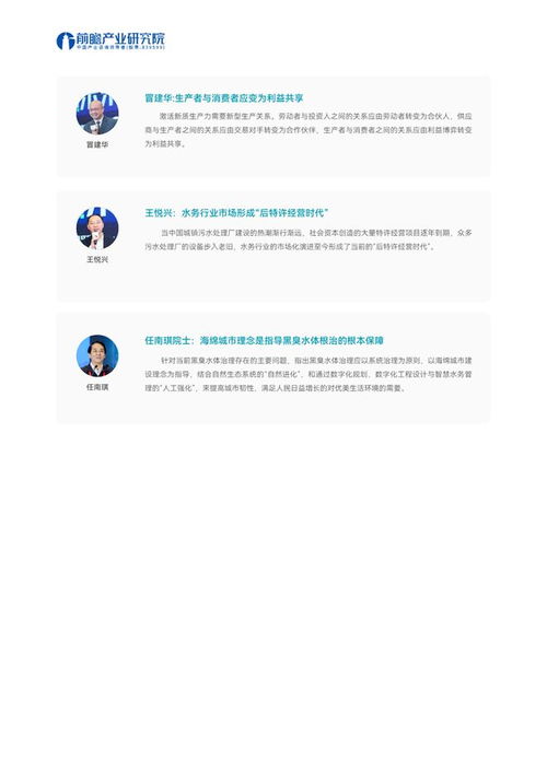 全球水務產業邁向數字智能新紀元 政策驅動與系統創新